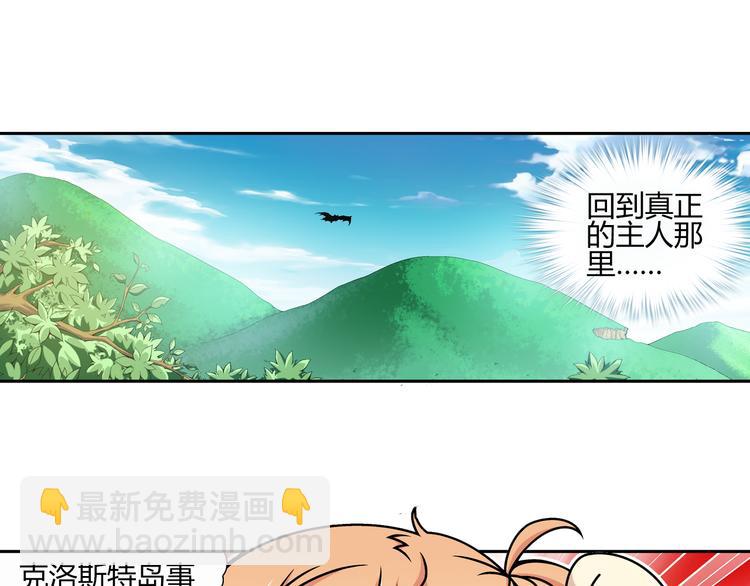 🍔狼族少年 第33话 圆满结束（上） 第46页