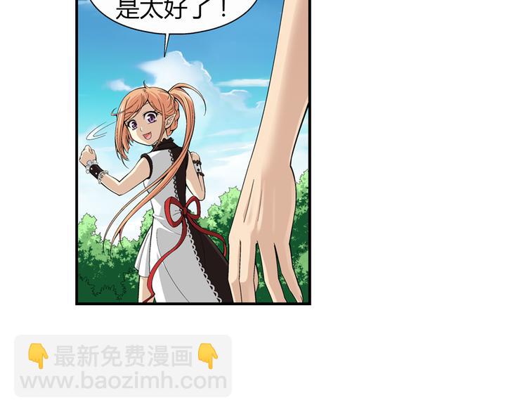 🍔狼族少年 第33话 圆满结束（上） 第48页