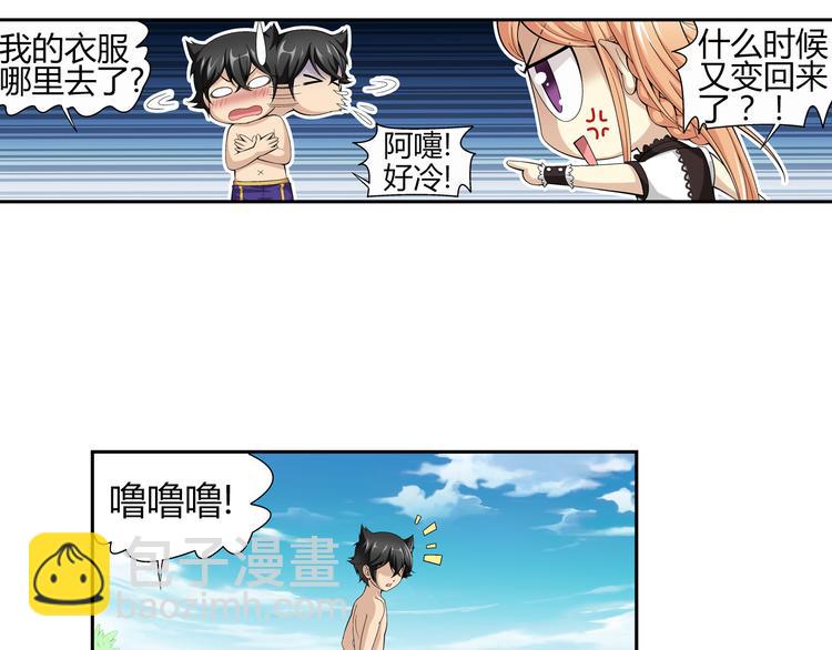 🍔狼族少年 第33话 圆满结束（上） 第50页