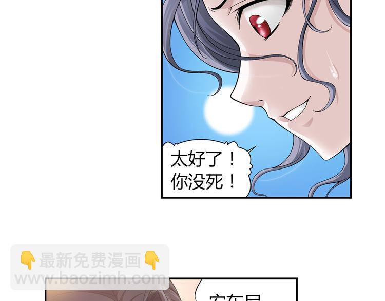 🍔狼族少年 第33话 圆满结束（上） 第8页