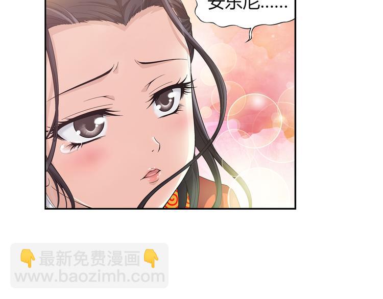 🍔狼族少年 第33话 圆满结束（上） 第9页