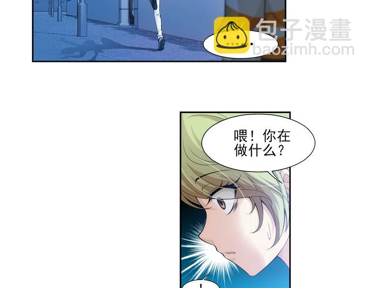 🍔狼族少年 第39话 做回自己（上） 第11页