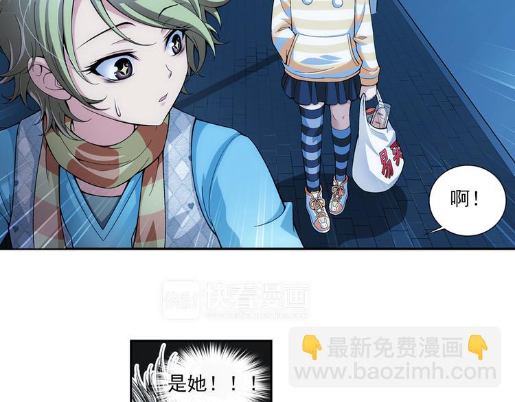 🍔狼族少年 第39话 做回自己（上） 第13页