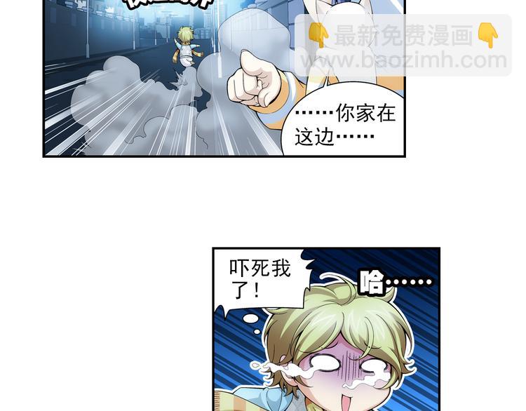 🍔狼族少年 第39话 做回自己（上） 第16页