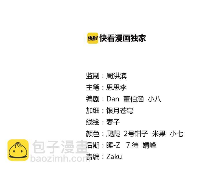 🍔狼族少年 第39话 做回自己（上） 第2页