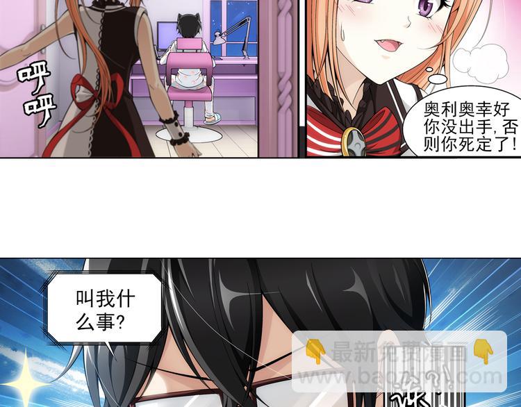 🍔狼族少年 第39话 做回自己（上） 第22页