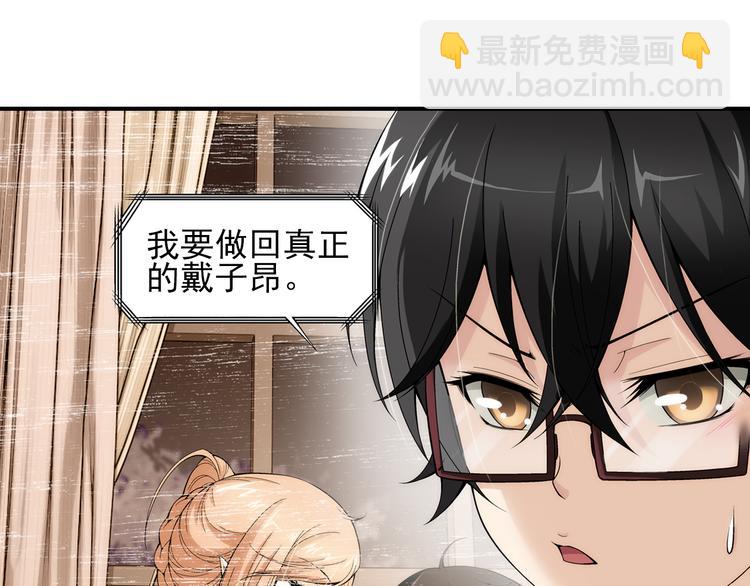 🍔狼族少年 第39话 做回自己（上） 第25页