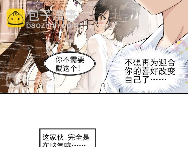🍔狼族少年 第39话 做回自己（上） 第26页