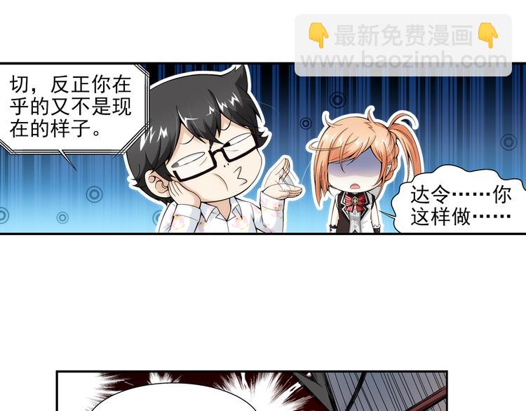 🍔狼族少年 第39话 做回自己（上） 第29页
