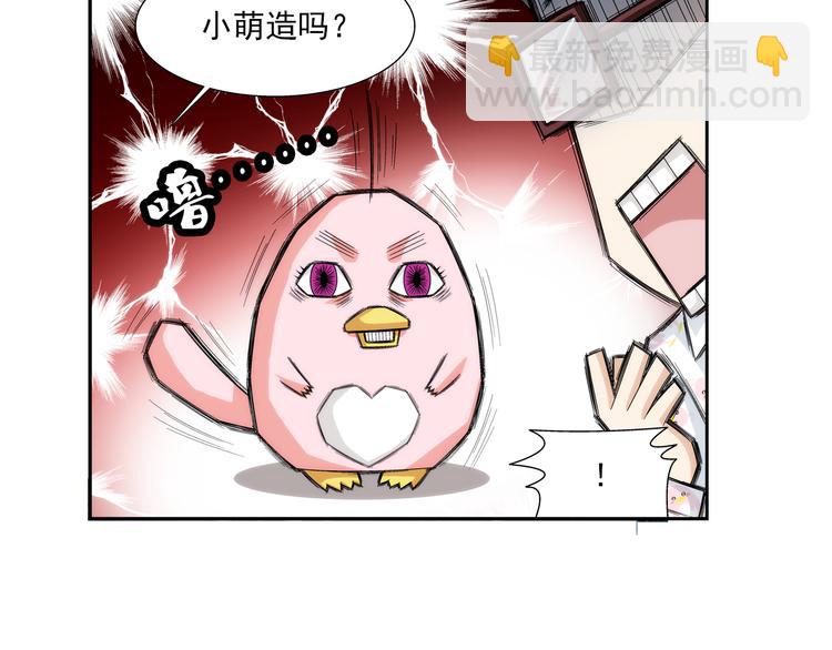 🍔狼族少年 第39话 做回自己（上） 第30页