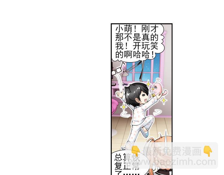 🍔狼族少年 第39话 做回自己（上） 第31页