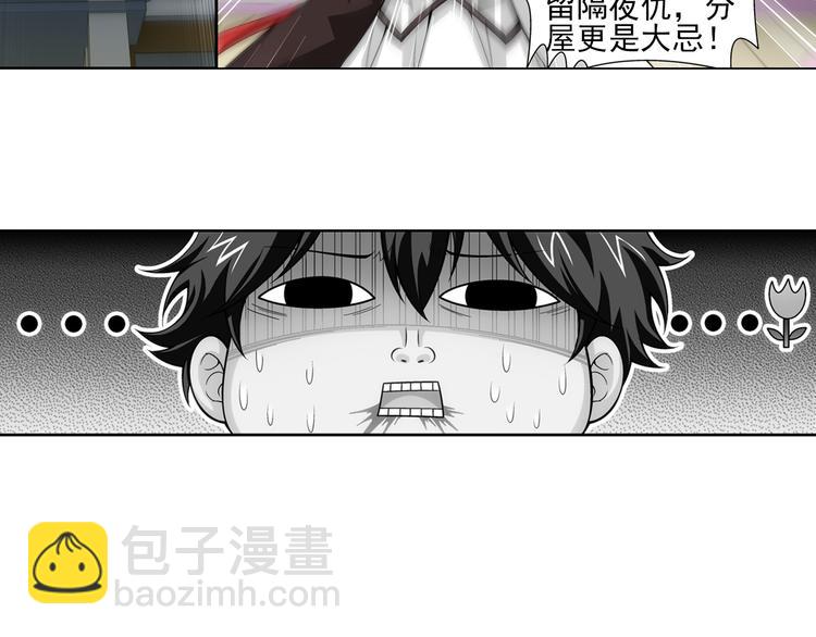 🍔狼族少年 第39话 做回自己（上） 第37页