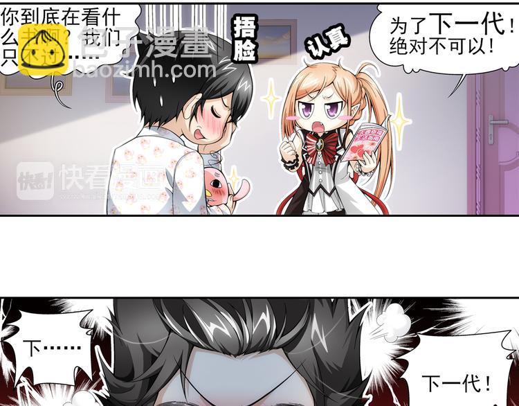 🍔狼族少年 第39话 做回自己（上） 第38页