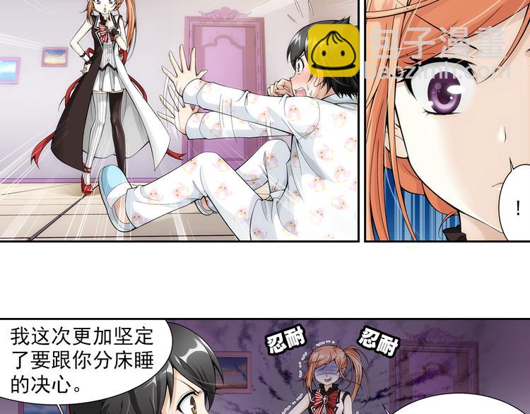🍔狼族少年 第39话 做回自己（上） 第40页