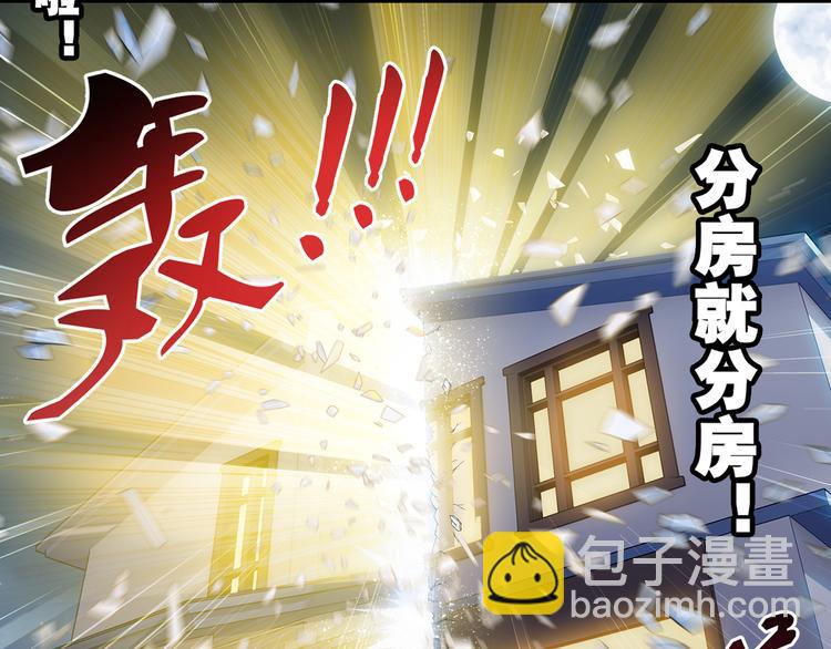 🍔狼族少年 第39话 做回自己（上） 第42页
