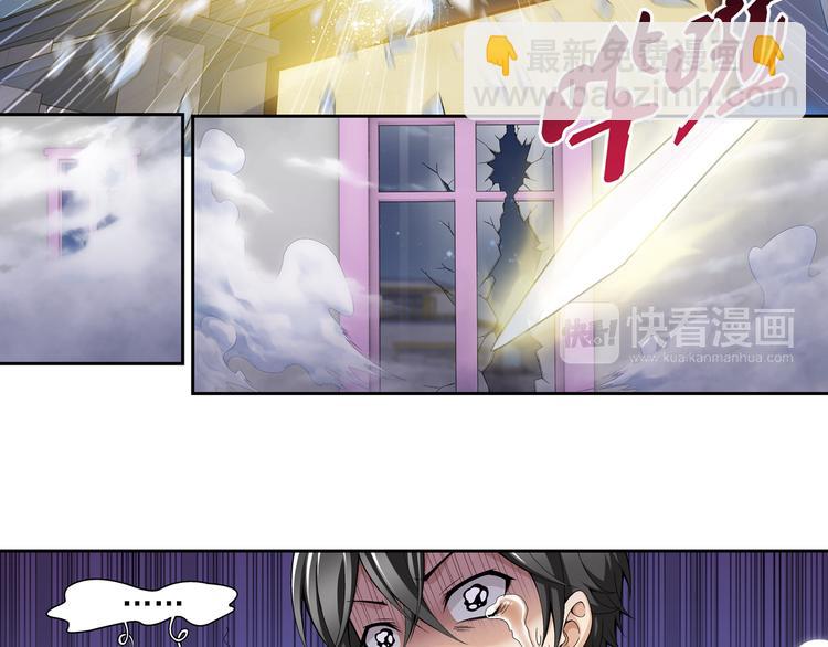 🍔狼族少年 第39话 做回自己（上） 第43页