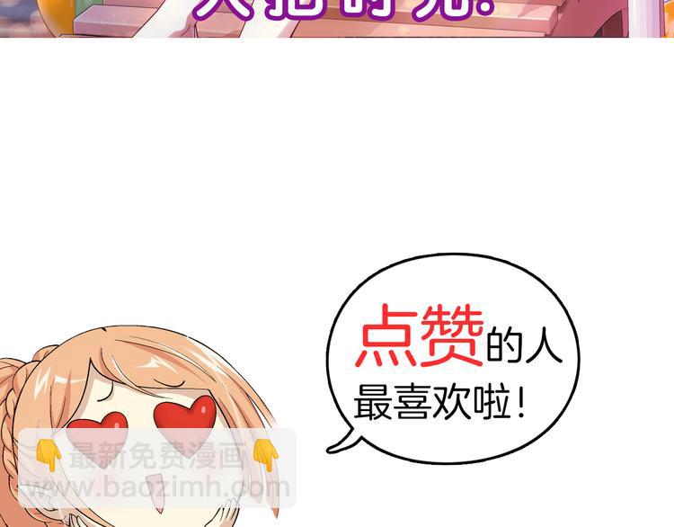 🍔狼族少年 第39话 做回自己（上） 第50页