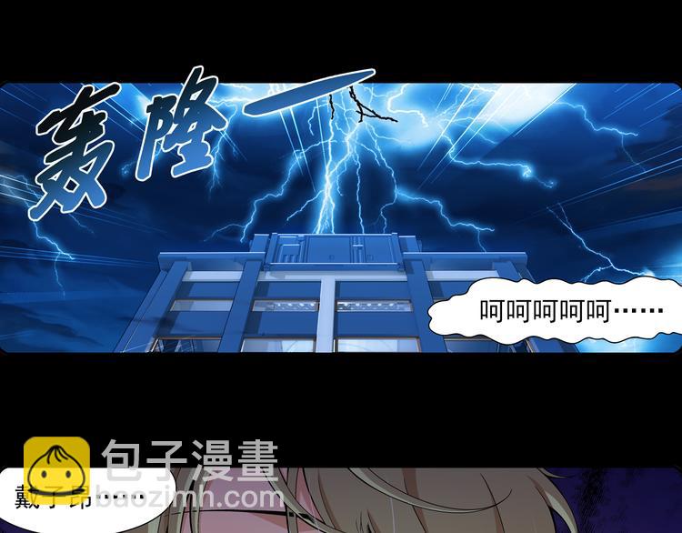 🍔狼族少年 第39话 做回自己（上） 第6页