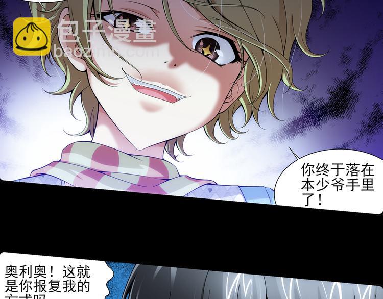 🍔狼族少年 第39话 做回自己（上） 第7页