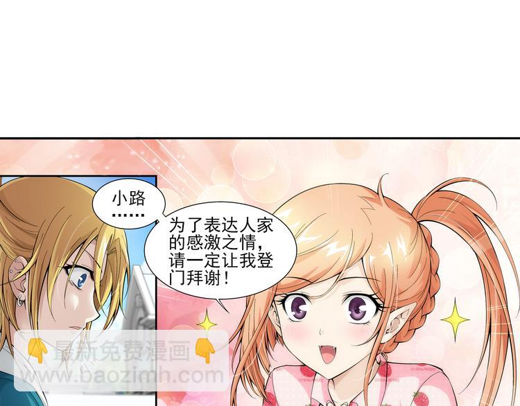 🍔狼族少年 第41话 夜访鬼宅（上） 第12页