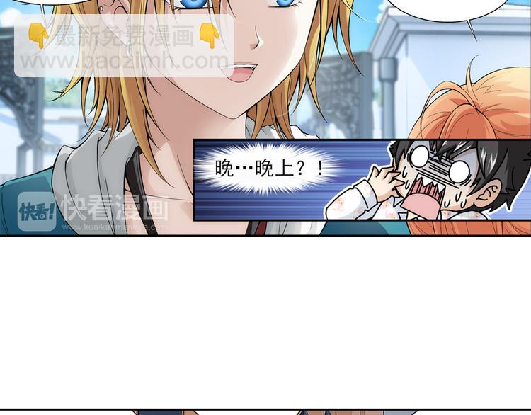 🍔狼族少年 第41话 夜访鬼宅（上） 第14页