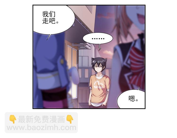 🍔狼族少年 第41话 夜访鬼宅（上） 第18页