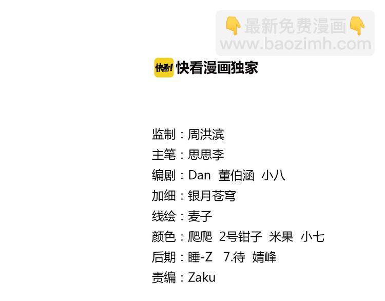 🍔狼族少年 第41话 夜访鬼宅（上） 第2页