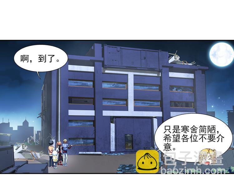 🍔狼族少年 第41话 夜访鬼宅（上） 第22页