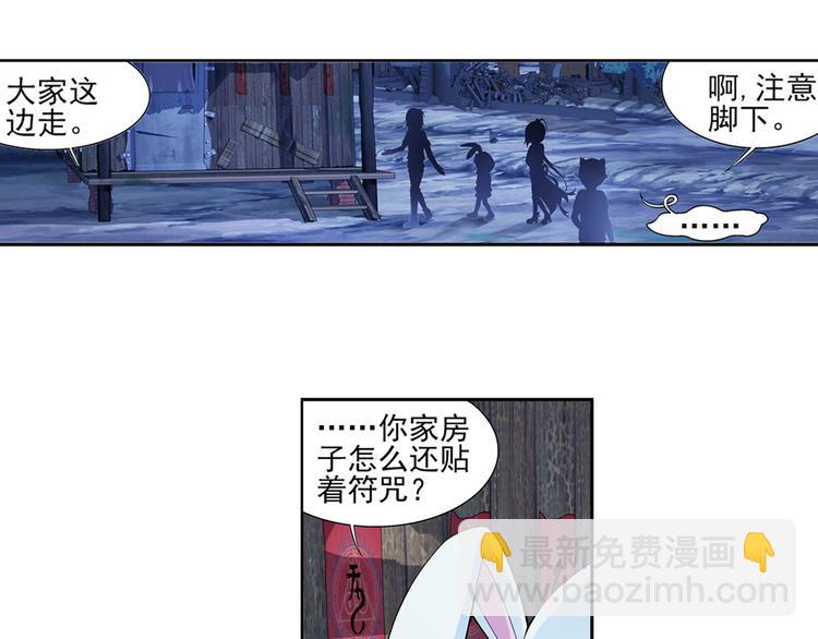 🍔狼族少年 第41话 夜访鬼宅（上） 第28页