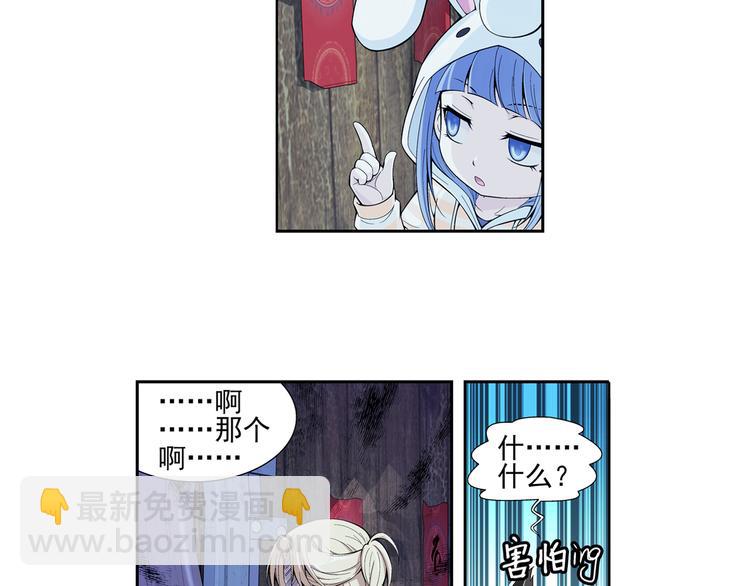 🍔狼族少年 第41话 夜访鬼宅（上） 第29页