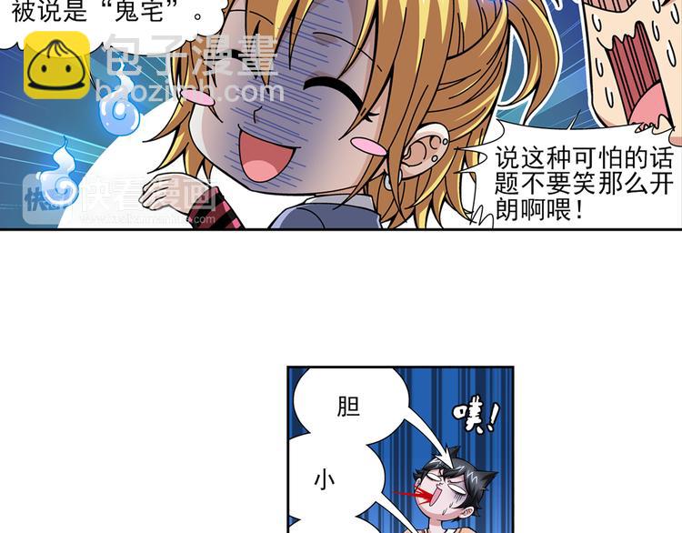 🍔狼族少年 第41话 夜访鬼宅（上） 第31页