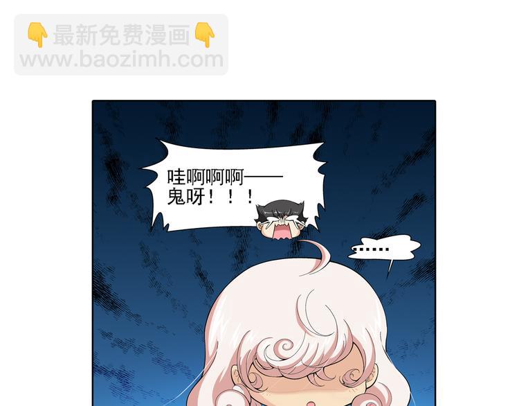 🍔狼族少年 第41话 夜访鬼宅（上） 第35页
