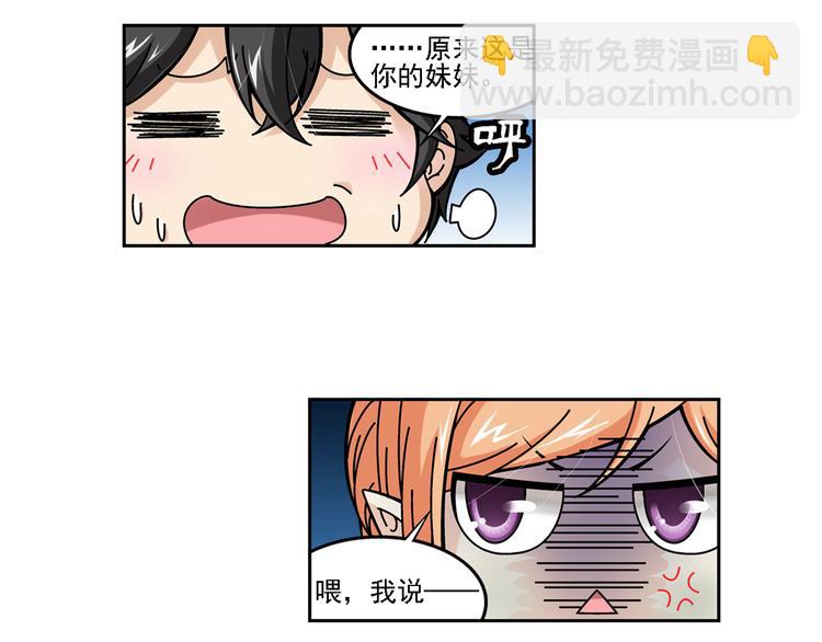 🍔狼族少年 第41话 夜访鬼宅（上） 第39页