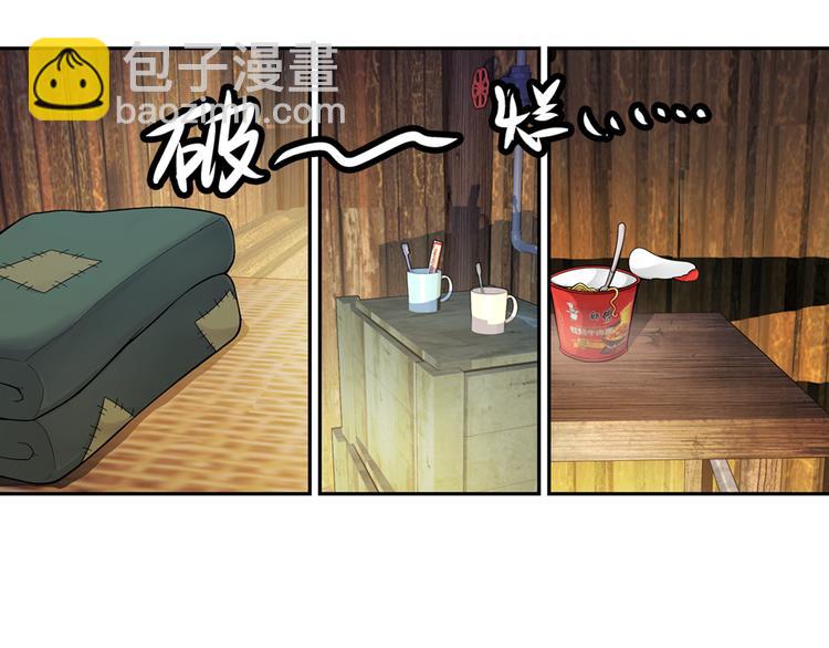 🍔狼族少年 第41话 夜访鬼宅（上） 第42页