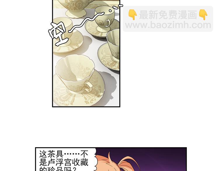 🍔狼族少年 第41话 夜访鬼宅（上） 第45页