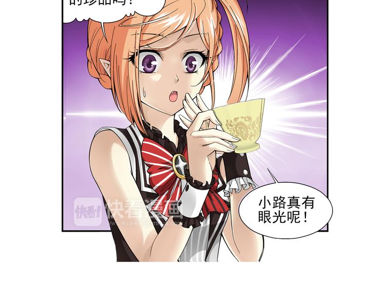 🍔狼族少年 第41话 夜访鬼宅（上） 第46页