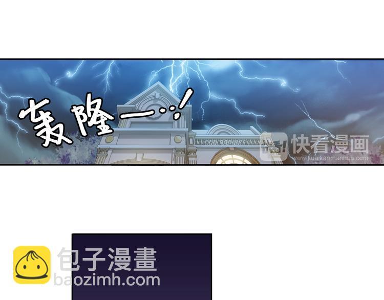 🍔狼族少年 第43话 惊爆校园（上） 第10页