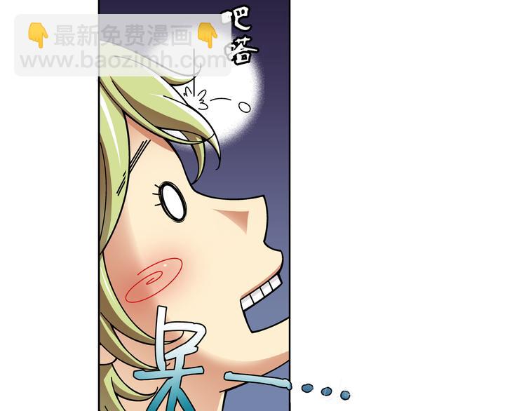 🍔狼族少年 第43话 惊爆校园（上） 第11页