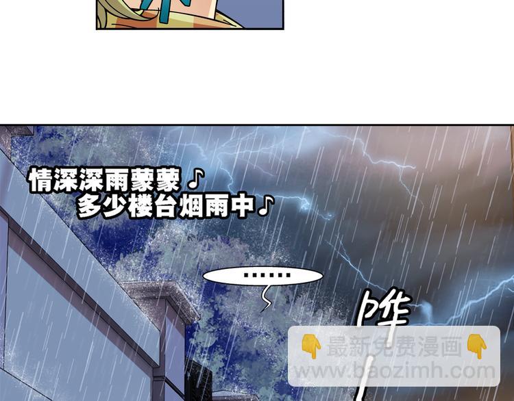 🍔狼族少年 第43话 惊爆校园（上） 第12页