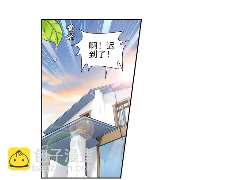 🍔狼族少年 第43话 惊爆校园（上） 第15页