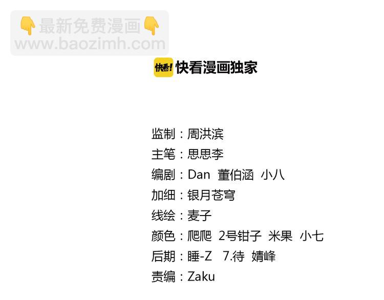 🍔狼族少年 第43话 惊爆校园（上） 第2页