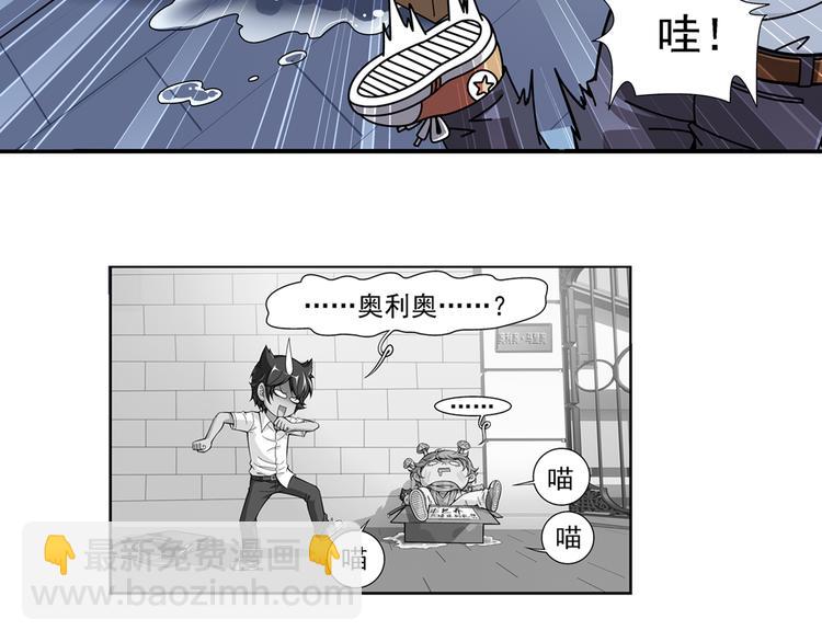 🍔狼族少年 第43话 惊爆校园（上） 第21页