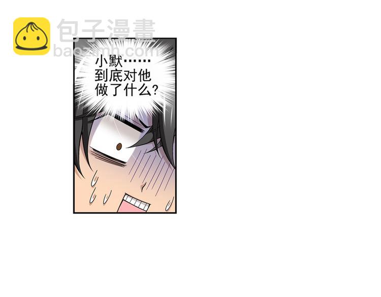 🍔狼族少年 第43话 惊爆校园（上） 第22页