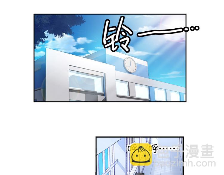 🍔狼族少年 第43话 惊爆校园（上） 第23页