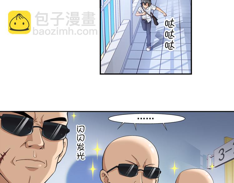 🍔狼族少年 第43话 惊爆校园（上） 第24页