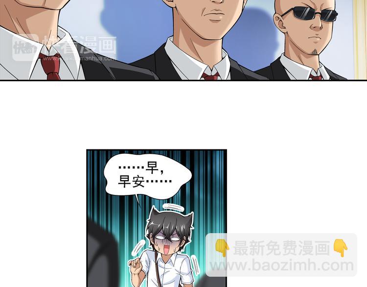 🍔狼族少年 第43话 惊爆校园（上） 第25页