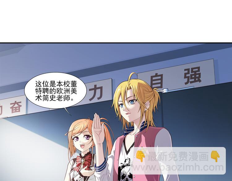 🍔狼族少年 第43话 惊爆校园（上） 第31页