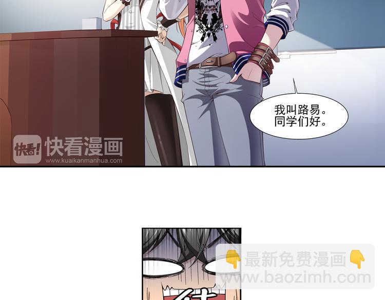 🍔狼族少年 第43话 惊爆校园（上） 第32页