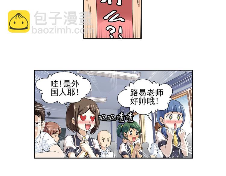 🍔狼族少年 第43话 惊爆校园（上） 第33页