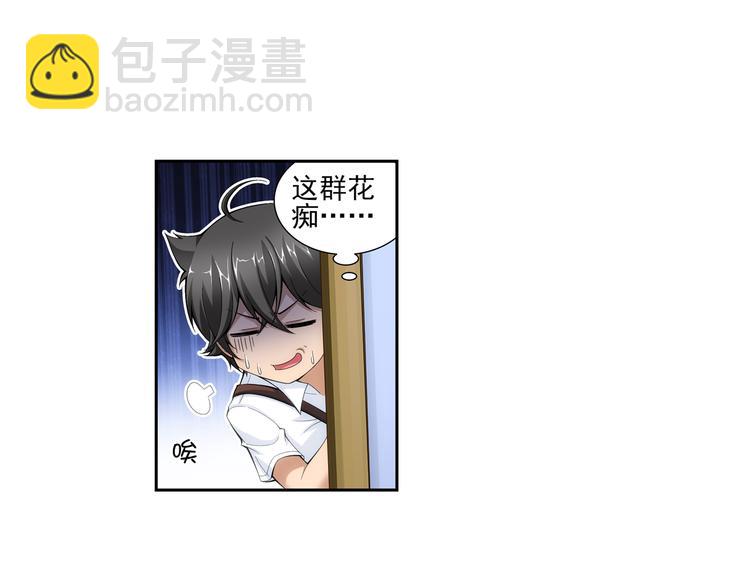 🍔狼族少年 第43话 惊爆校园（上） 第34页